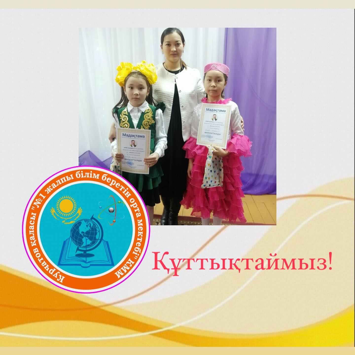 “Абай оқулары” атты қалалық мәнерлеп оқу сайысы