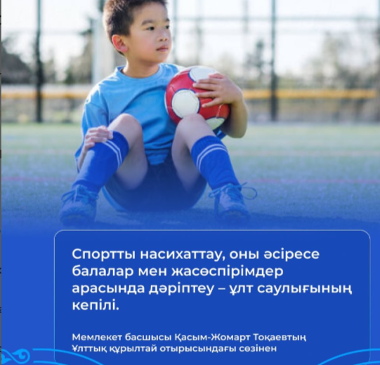 Мемлекет басшысы Қасым-Жомарт Тоқаев Ұлттық құрылтайдың IV отырысына қатысты.